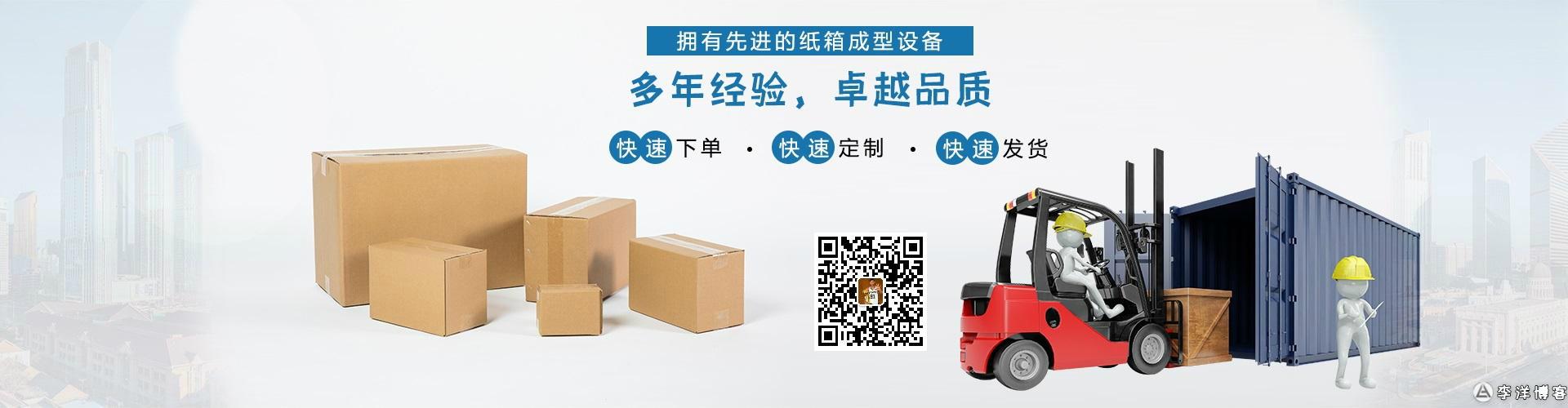 哈爾濱紙箱廠(chǎng)